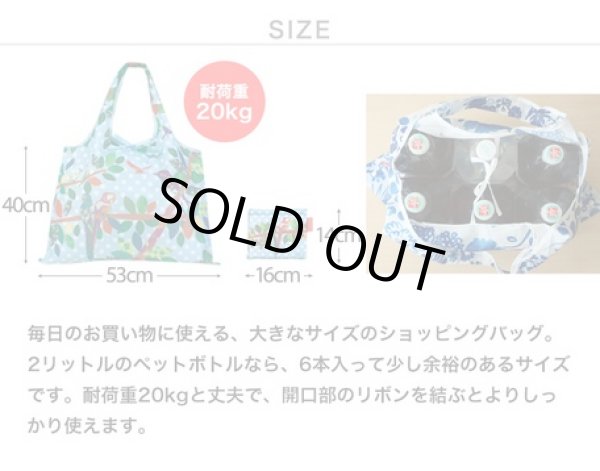 画像8: レディース向けおしゃれでかわいい2way折りたたみショッピングエコバッグ／あじさい (8)