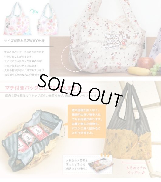 画像3: ディズニーくまのプーさんｘお花レディース折り畳みショッピングエコバッグ (3)