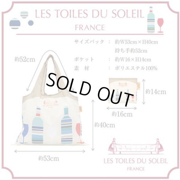 画像6: レ・トワールドュ・ソレイユおしゃれで鮮やかな2way折りたたみショッピングエコバッグ (6)