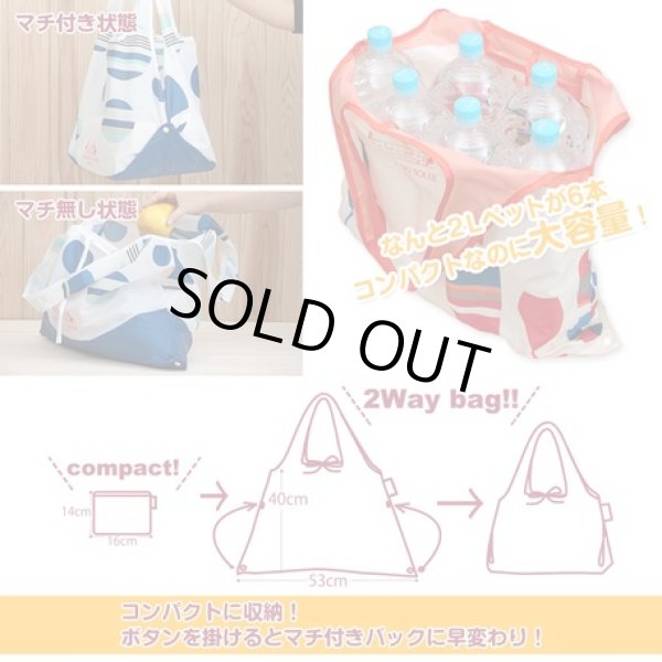 画像5: レ・トワールドュ・ソレイユおしゃれで鮮やかな2way折りたたみショッピングエコバッグ (5)