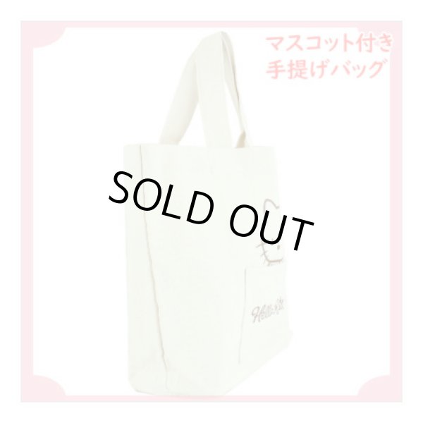 画像2: ハローキティ　マスコット付き手提げバッグ (2)