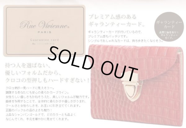 画像7: ＜訳あり＞高級感があるイアリアレザークロコ柄の名刺入れ／レッド＜送料無料＞ (7)