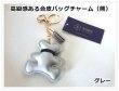 画像1: 高級感ある合皮バッグチャーム（くま）ストラップ／グレー (1)