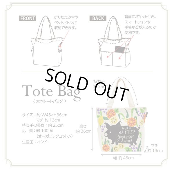 画像4: レモン＆子豚カラフルデザイン！オーガニックコットン大きめトートバッグ  (4)