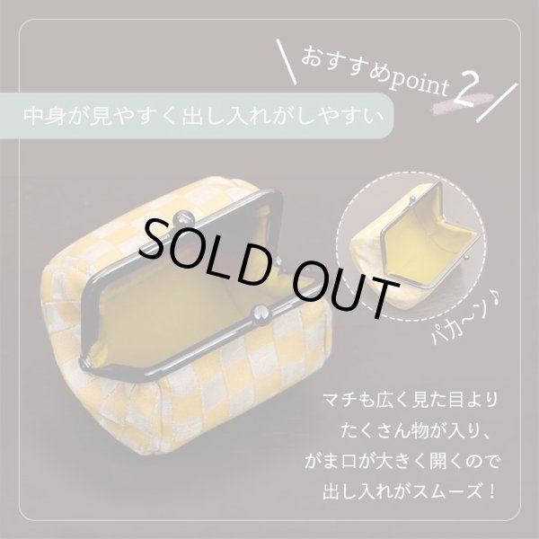 画像4: 西陣京織物がま口小銭入れ 格子縞（日本製） (4)