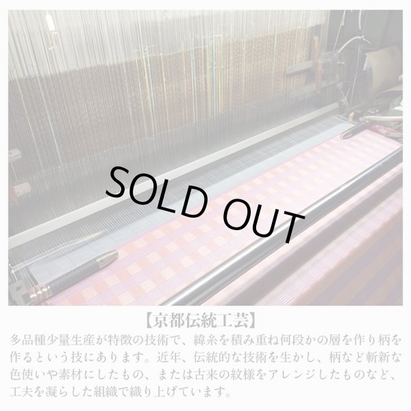 画像6: 西陣京織物がま口小銭入れ 格子縞（日本製） (6)