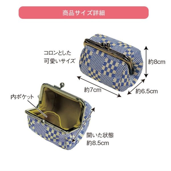 画像5: 西陣京織物がま口小銭入れ 格子縞（日本製） (5)