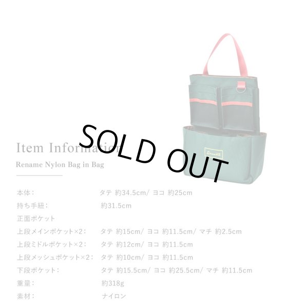 画像12: Renameかばん整頓リュックインバッグ大きめ多機能バッグインバッグ（３色有） (12)