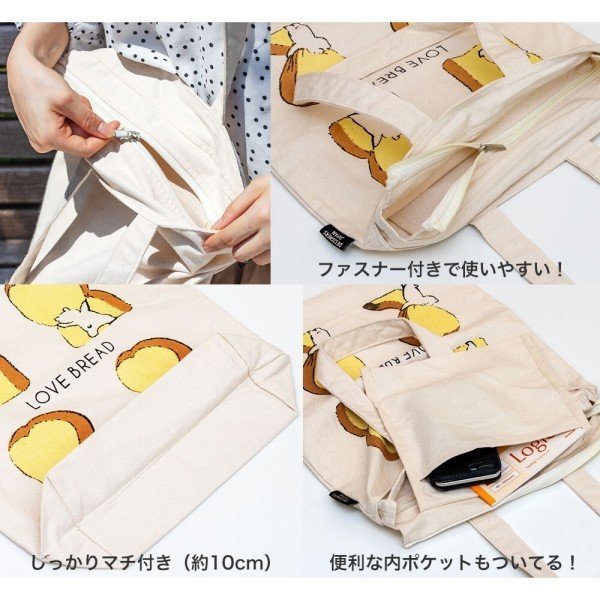 画像3: パン好きにおすすめ！LOVE BREADオーガニックコットン大きめトートバッグ  (3)