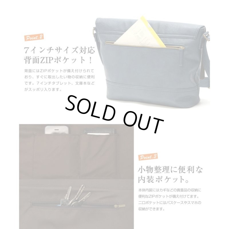 画像2: シンプルレザーかっこいいＡ４ファイル対応合皮ショルダーバッグ／ネイビー (2)