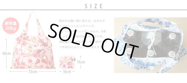 画像8: ディズニーミッキー＆ミニーマウスブルータイルデザインレディース折り畳みショッピングエコバッグ (8)