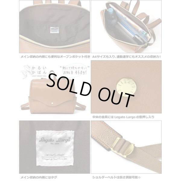 画像5: かるいかばん軽量化に拘ったレガートラルゴのおしゃれな横型リュックサック／キャメル＜おすすめ＞ (5)