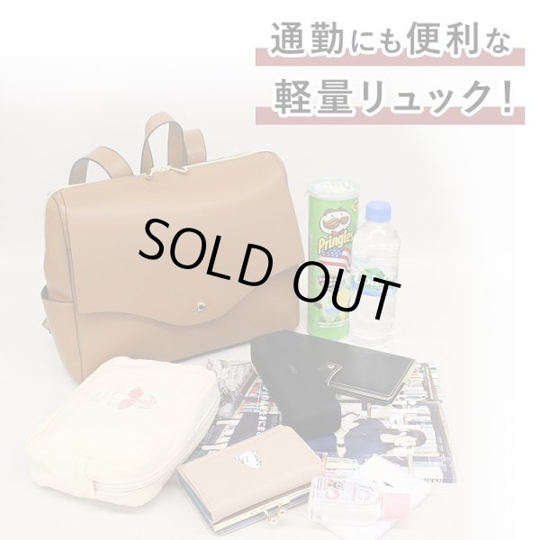 画像8: かるいかばん軽量化に拘ったレガートラルゴのおしゃれな横型リュックサック／キャメル＜おすすめ＞ (8)