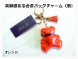 画像1: 高級感ある合皮バッグチャーム（くま）ストラップ／オレンジ (1)