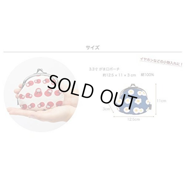 画像2: おにぎり柄がかわいい3.3寸がま口ポーチ（日本製） (2)
