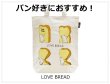 画像1: パン好きにおすすめ！LOVE BREADオーガニックコットン大きめトートバッグ  (1)