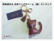 画像1: 愛猫家におすすめ！高級感ある 合皮バッグチャーム（猫）ストラップ／ブラウン＜送料無料＞  (1)