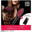 画像1: <値下げ＞シンプリーストレートデラックス（新品）いそがしい朝でも速攻ストレート！髪がまっすぐに！＜訳あり＞ (1)