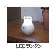 画像4: 自動点灯LEDランタン＜光センサー＋人感センサー＞玄関・ベッドサイド・キャンプ (4)