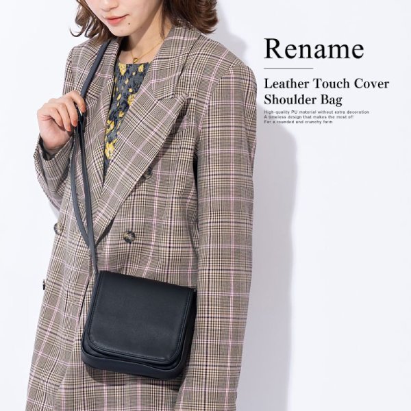 画像1: Renameレザータッチ小さめスクエアショルダーバッグ (1)