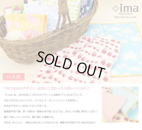 画像3: お相撲さん柄どすこいイラスト今治うまれのハンカチ綿１００％ (3)