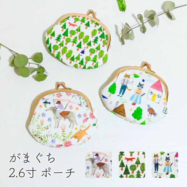 画像3: かわいい北欧風デザイナーズ2.6寸がま口ポーチ／森 (3)