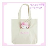 マイメロディマスコット付き ランチトートバッグ