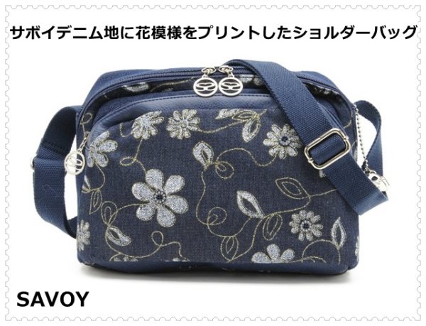 画像1: サボイSAVOYしっかり感のあるデニム地に花模様をプリントしたスクエアショルダーバッグ (1)