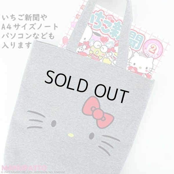 画像7: ポチャッコ刺繍スウェットトートバッグsanrio (7)