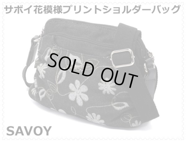 画像1: サボイSAVOYしっかり感のあるデニム地に花模様をプリントしたミニショルダーバッグ (1)