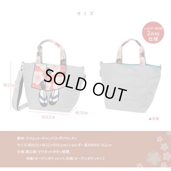 画像7: ＜mis zapatos＞モダンな花柄着物ミニショルダー＆トート2wayバッグ／ネイビー (7)