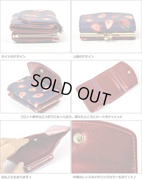 画像4: FLAPPER（フラッパー）美味しそうなイチゴの総柄プリントが可愛いミニがま口財布/ホワイト (4)