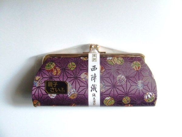 画像1: 西陣織5.0寸親子がま口財布/手毬紫（日本製） (1)