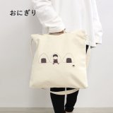 ゆるかわ人気キャラクターSちゃんまん2WAY ショルダー＆トート