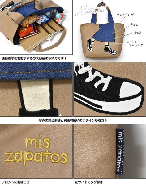 画像6: 合皮ロングスカート柄トートバッグ 【mis zapatos】/カーキ (6)