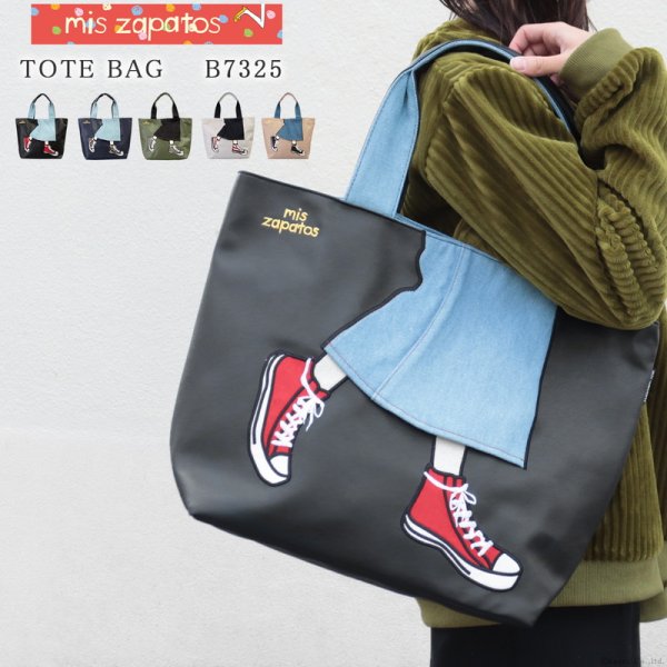 画像2: 合皮ロングスカート柄トートバッグ 【mis zapatos】/カーキ (2)