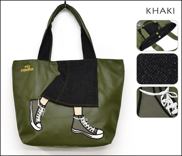 画像3: 合皮ロングスカート柄トートバッグ 【mis zapatos】/カーキ (3)