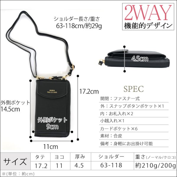 画像4: クロコ柄 合皮スマホも収納出来る便利な2wayお財布縦型ショルダーバッグ/ブラック (4)
