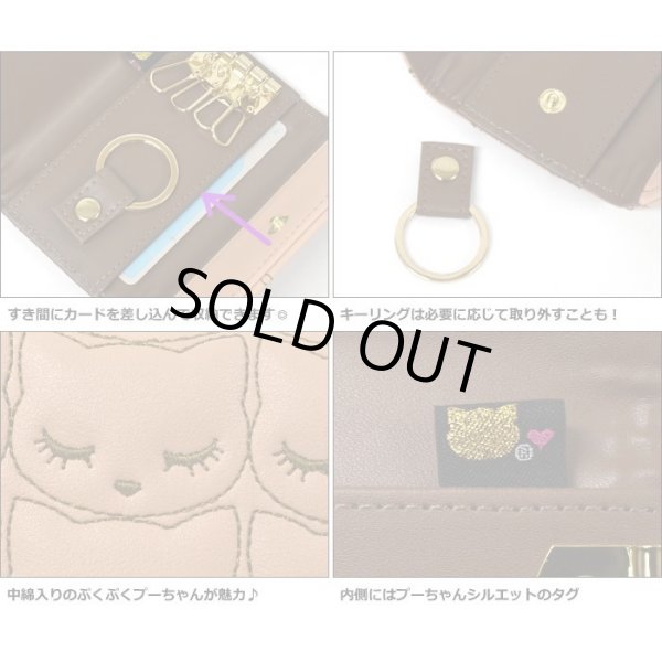 画像6: ぷくぷくプーちゃんキーケース／ブラック (6)