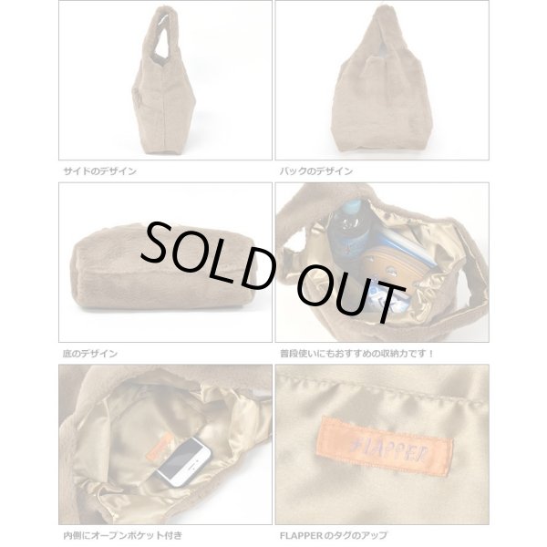 画像3: テディベアトートバッグ（FLAPPER ）フラッパー/ブラウン (3)