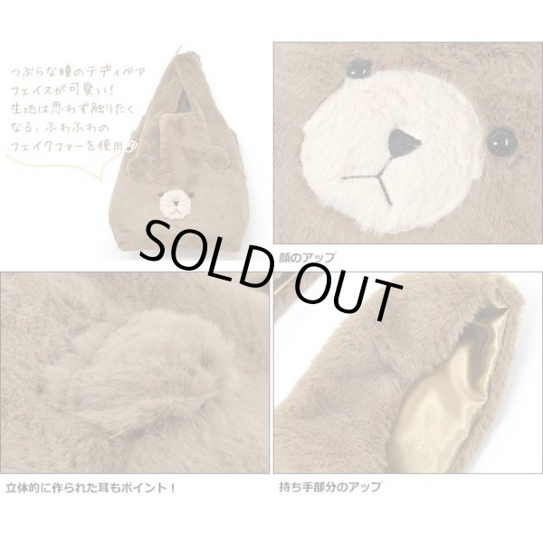 画像2: テディベアトートバッグ（FLAPPER ）フラッパー/ブラウン (2)