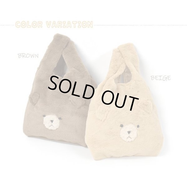 画像4: テディベアトートバッグ（FLAPPER ）フラッパー/ブラウン (4)