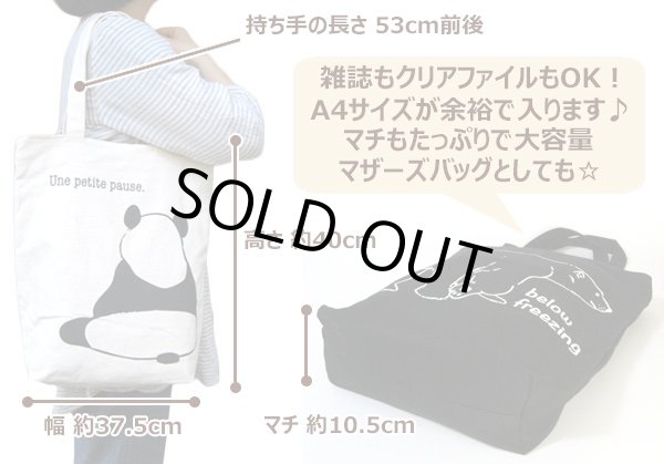 画像4: ビションイラストかわいい天ファスナー帆布キャンバストートバッグ／アイボリー (4)