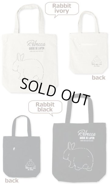 画像2: ラビットイラストかわいい天ファスナー帆布キャンバストートバッグ／生成り (2)