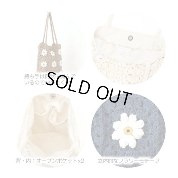 画像6: かわいいフラワークロシェトートバッグ/ネイビー (6)