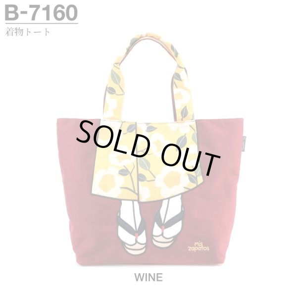 画像2: ＜mis zapatos＞モダンな花柄着物トートバッグ／ワイン (2)