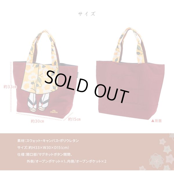 画像3: ＜mis zapatos＞モダンな花柄着物トートバッグ／ワイン (3)