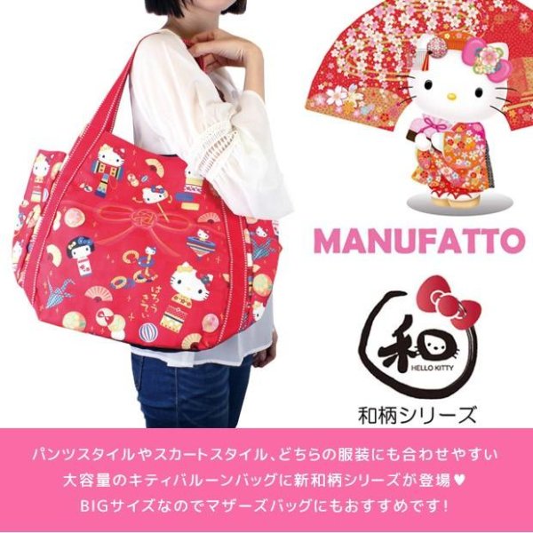 画像2: ハローキティ☆和柄プリントサンリオ大容量バルーントートバッグ/舞妓 (2)