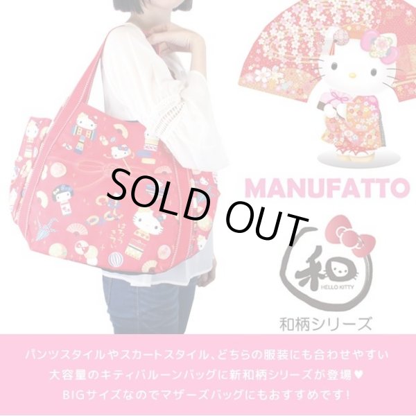 画像2: ハローキティ☆和柄プリントサンリオ大容量バルーントートバッグ/枝垂桜 (2)