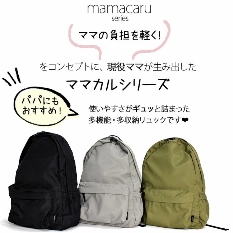 画像2: １１ポケット軽量撥水抗菌防臭レディース多機能ママカルリュック（４色有） (2)